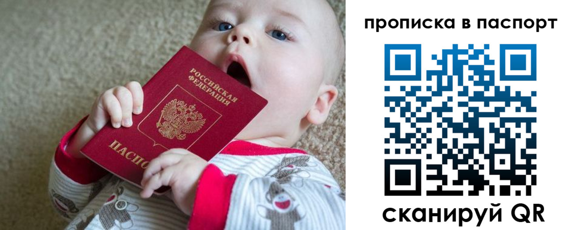купить прописку в Воткинске