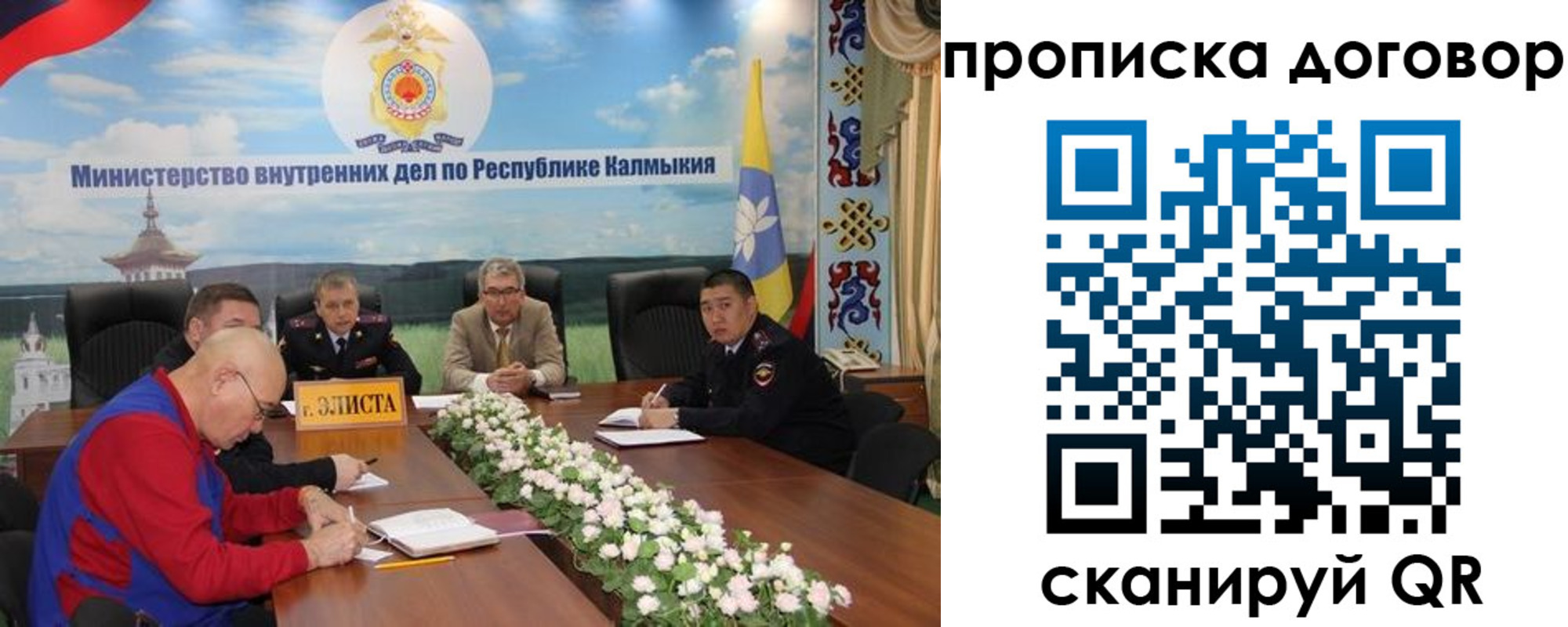 временная регистрация недорого в Воткинске