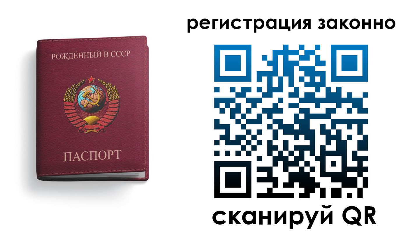 прописка законно в Воткинске