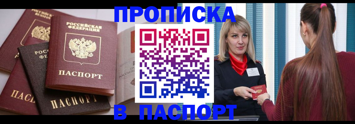временная регистрация в Воткинске