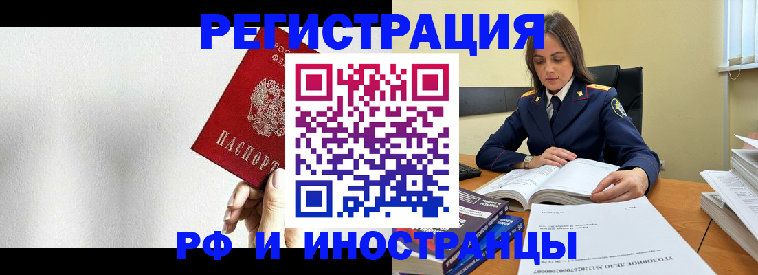 прописка для кредита в Воткинске