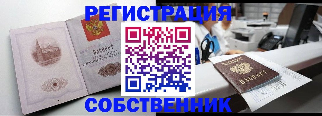 прописка законно в Воткинске