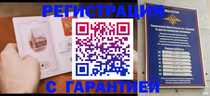 прописка в Воткинске